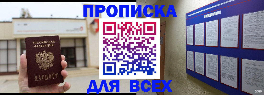 временная регистрация законно в Кашире