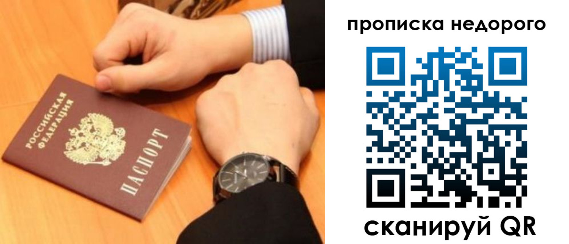 прописка ребенка в Кашире