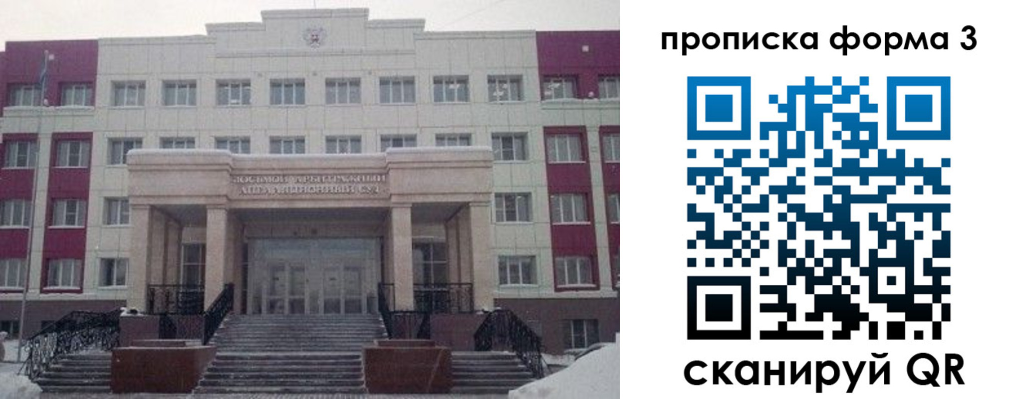 прописка регистрация в Кашире