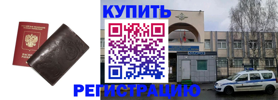 временная регистрация законно в Кашире